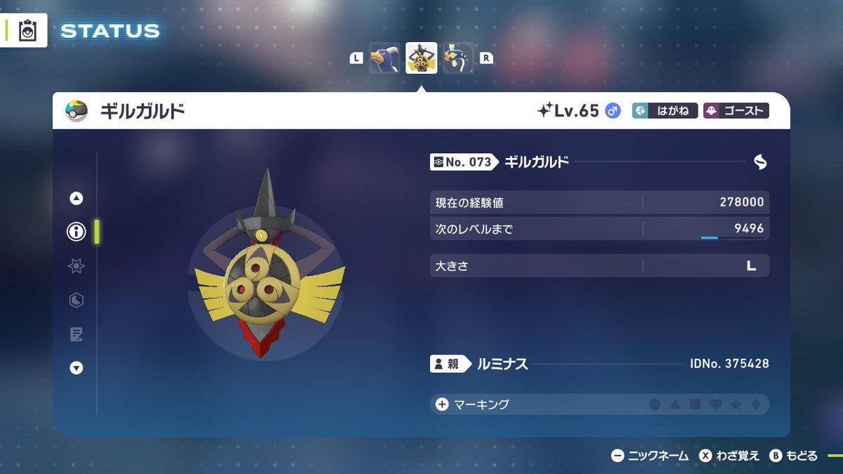 tsunakan3270's tweet photo. 第2回ポケモン配布
〈応募方法〉リポスト(必須)
                    フォロー(任意)
〈締め切り〉本日23:00まで
〈交換方法〉GTS or フレンド交換

 #ポケモン  #ポケモン配布  #ギルガルド https://t.co/rFMJ8e1JNE