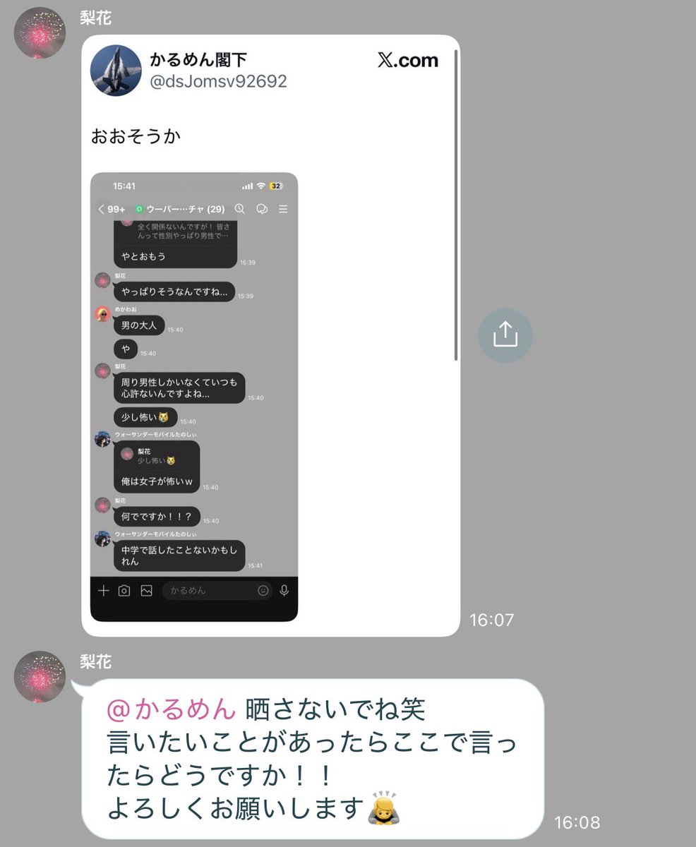 WTMResistance's tweet photo. 信者ばっかりいる所に単騎突撃するバカがどこにいるんですか… https://t.co/bL2z7nSwTJ