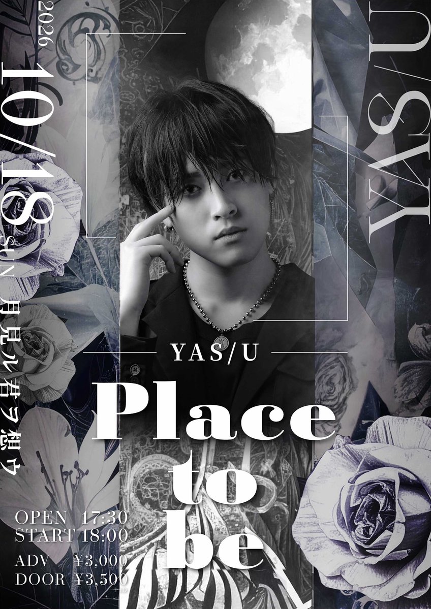 Placetobestaff's tweet photo. 【Place to be 出演アーティスト紹介🎤】

＼ YAS/U ／

👇アーティストアカウントはこちら
@YasuExV

📅 2026年10月18日(日)
📍青山月見ル君想フ MOONROMANTIC
⏰ OPEN 17:30 / START 18:00

🎫「Place to be」チケット受付中‼️
https://t.co/PSNvdvn3xS

#YASU
#Placetobe https://t.co/VHlVo4YyFT