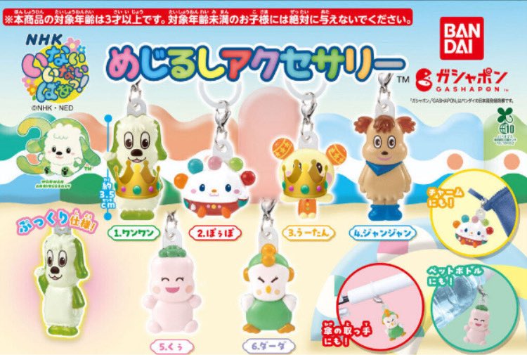 fuki_831's tweet photo. 【交換・譲渡】めじるしアクセサリー ディズニー しまじろう アンパンマン おじゃる丸 たまごっち ジュエルペット

【譲】 画像1〜2枚目
【求】画像3〜4枚目👑＞買取

郵送希望です。
画像に+はなちゃんめじるしもお譲り可能です。
纏めての方優先させて頂きます。
お気軽にお声掛け下さいませ。 https://t.co/7kEQTNCXfD