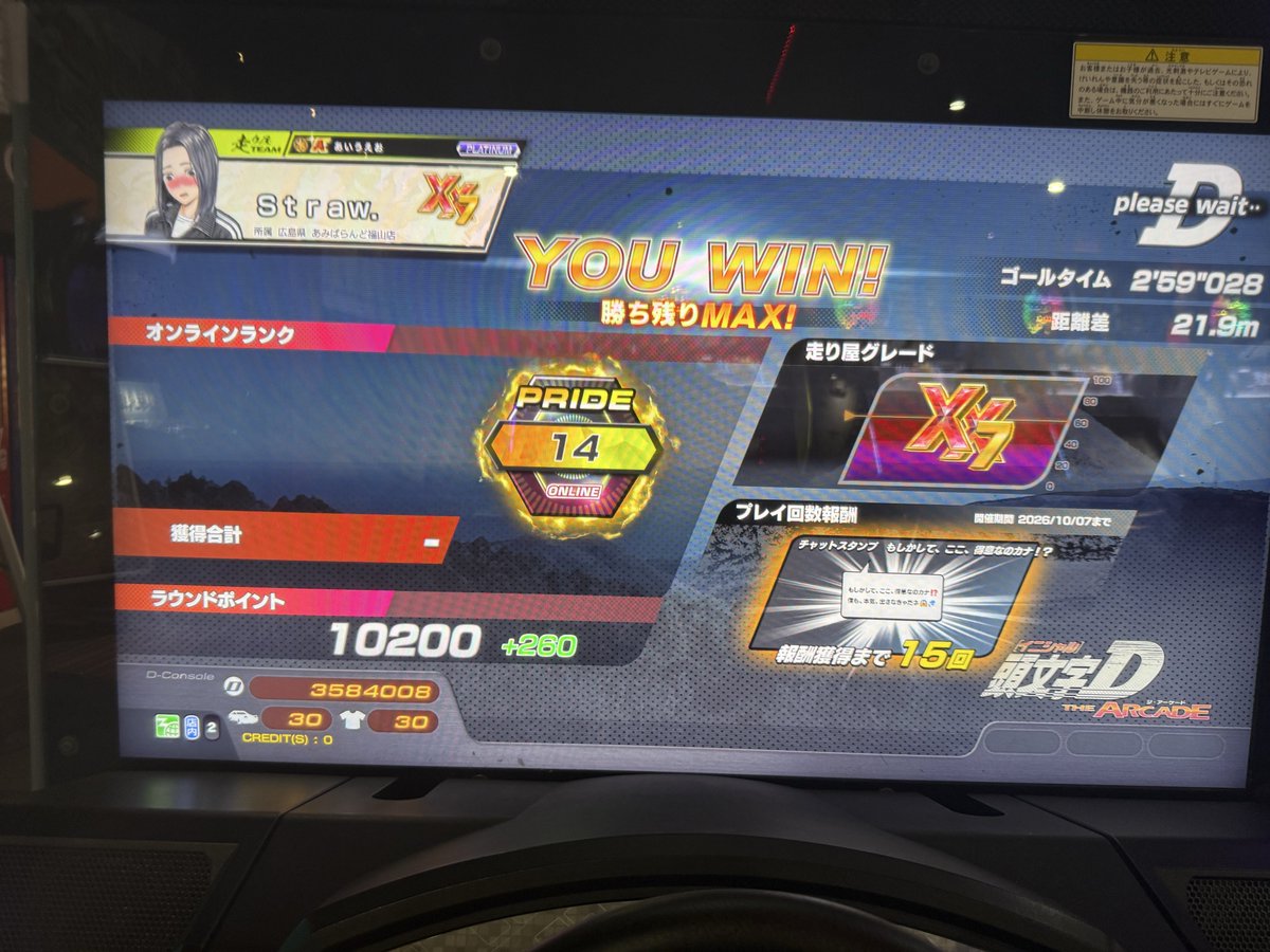 4545straw's tweet photo. 5年近くの努力が遂に...実りました‼️
譲って下さった方や並びで色々教えて下さった方々、コース合わせてくれた方、本当にありがとうございます😭🥺
これも頑張って落とさず維持します https://t.co/X78j72TU6v