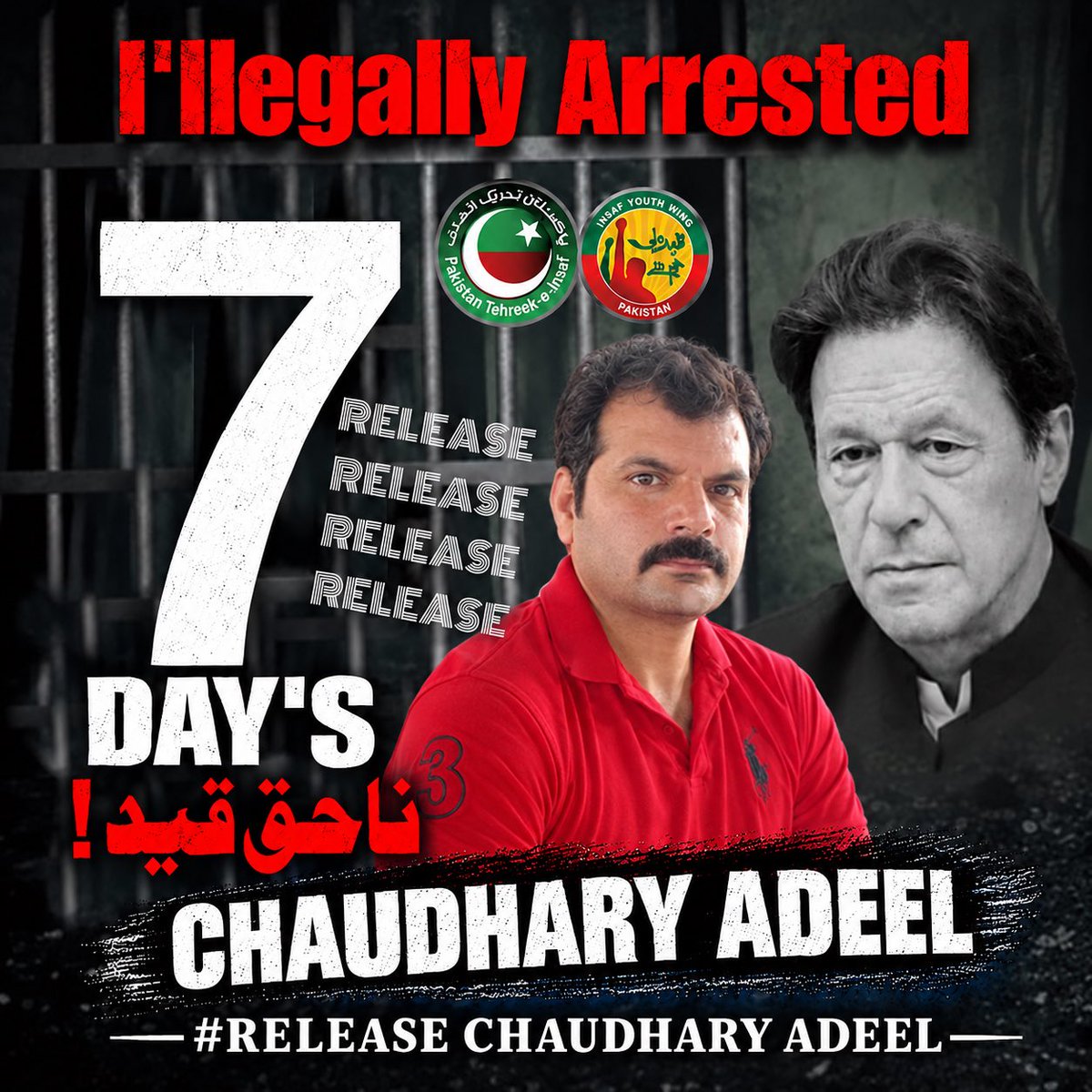 AOffical32659's tweet photo. نا حق قید 🤲🏻
@rabiatalks @SAQureshiPTI @SaadTariq_PTI @PTIofficial https://t.co/S8GKFLlGxn