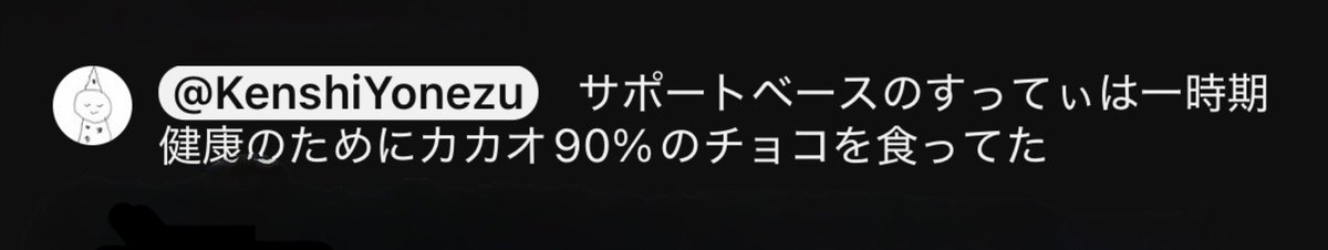 yone_maru310211's tweet photo. 今日出会えたYouTubeステーションの
米津さんのコメント
菅田くんの声に対して
｢ええ声やね｣
関西弁なの嬉しい♡
TEENAGE RIOTの時、
サポメンの豆知識w https://t.co/BlieVNwnHh