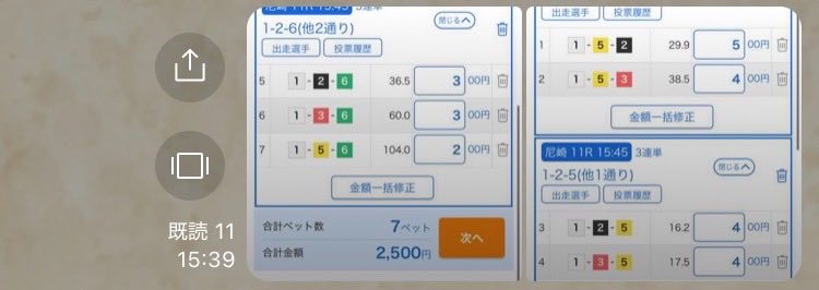 KTTN000's tweet photo. 尼崎11R  本線33.9倍🎯🔥🔥

月額オプチャより本線４点より中穴的中‼️🫶

ここは本線厚くしっかりプラス🙌🐳

#競艇予想
#常滑のキタタン
#月額オプチャ https://t.co/iPLzN3F2GG