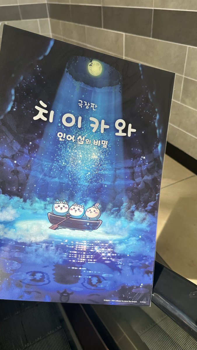 g4ejuh0's tweet photo. 치이카와 인어섬의 비밀 보고 왓더요..
이비밀을아는사람: ㄴㅁㅁㅅㅇ.. https://t.co/OyTad7e975