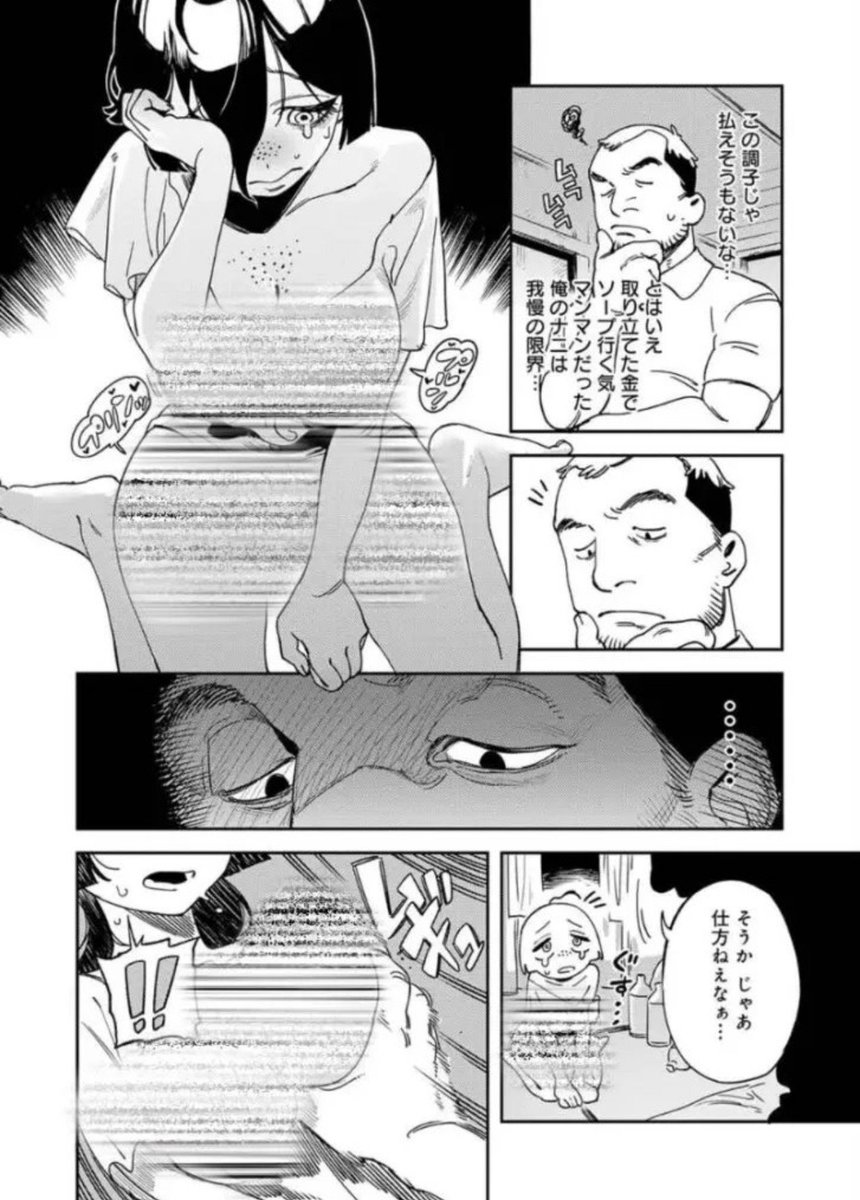 hello_world72's tweet photo. 家賃が払えないデカ チ チ 陰キャ女の末路 https://t.co/HAzg4seRdG