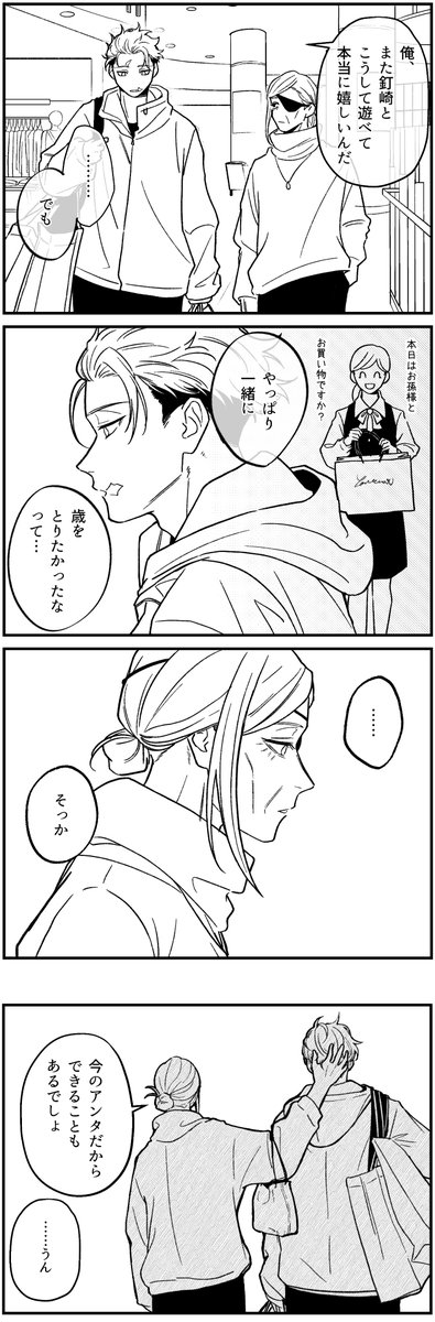 mzn_320's tweet photo. 🌹女史と老兵 https://t.co/BxkzHbv00f