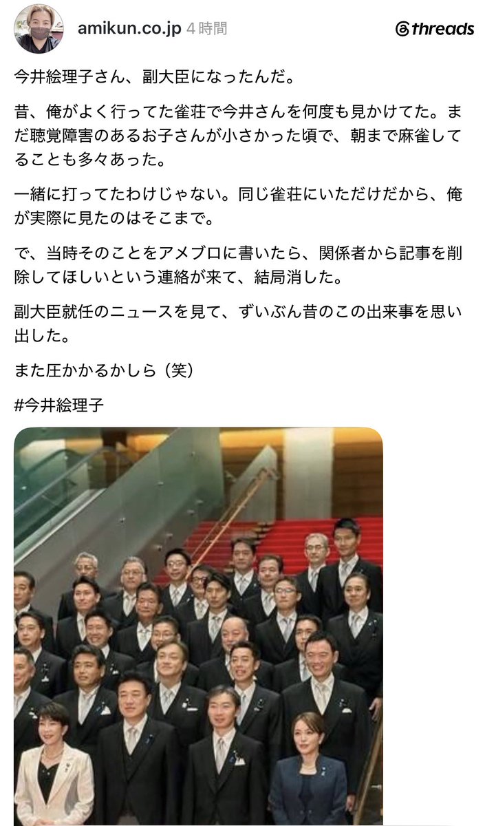 Ryojp3636's tweet photo. 今井絵理子

昔雀荘で今井さんを何度も見かけてた。まだ聴覚障害のあるお子さんが小さかった頃で、朝まで麻雀してることも多々あった。

で、当時そのことをアメブロに書いたら、関係者から記事を削除してほしいという連絡が来て、結局消した。

また圧かかるかしら（笑）
https://t.co/SP7GEHC9uH https://t.co/iCwS3zduJ6