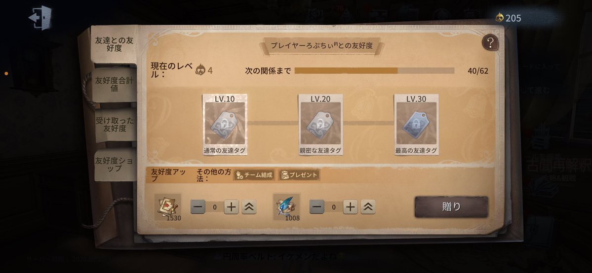 ropumero_'s tweet photo. 第五オフライン状態でもオフラインってわかる方法があるのと招待送れるんだww
知らなかった！

ここのチーム招待から送れるらしい
ログインしてないと招待送れないけどオフライン設定だと招待送れるんだw面白いこれ https://t.co/NFq5S8h87g