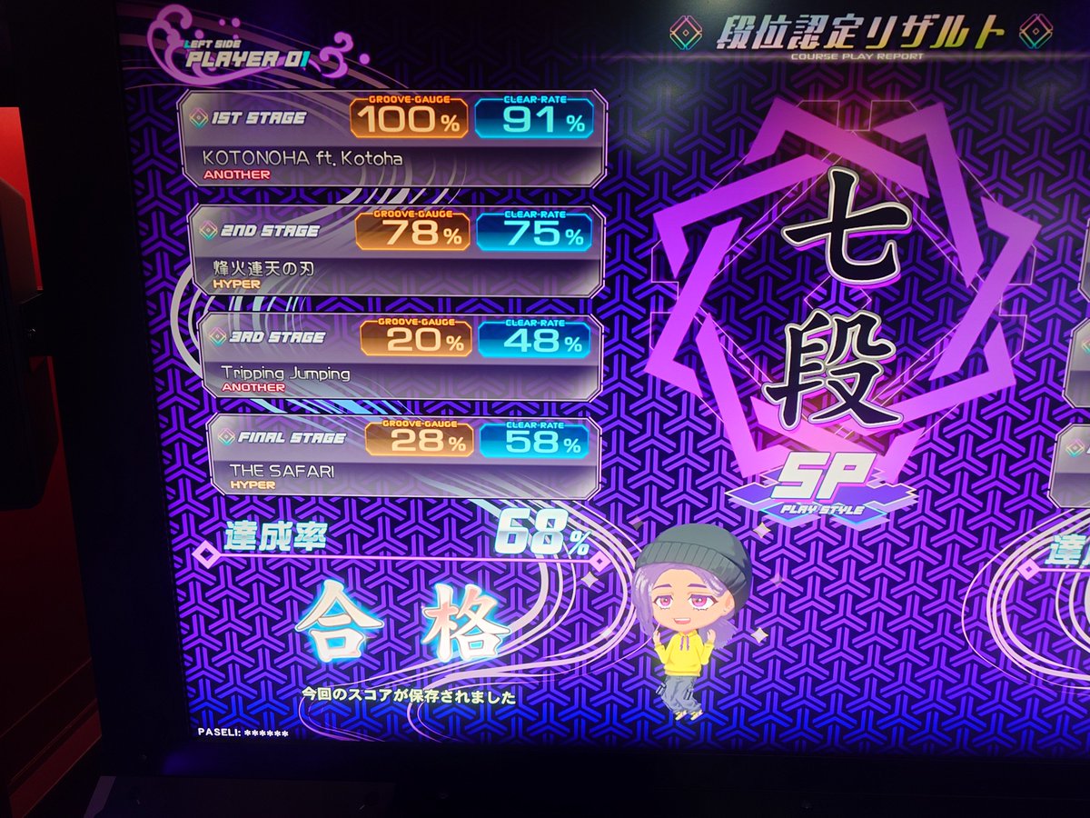 hasaway2's tweet photo. 今作一発で八段取れた‼️ https://t.co/qSnukjFGP2