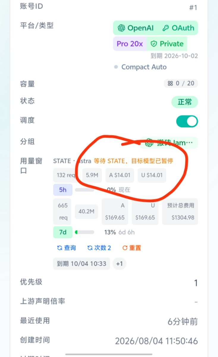 fquolodasha's tweet photo. @xudaoai 昨天重置之前，我找了一下教程，是oai官方把20x或者中文区的给降智了，然后又留了一个通道，类似抽奖，在中转站里面叫打票，pro是292编码，然后打票完就有1个小时有效期，后台会自动续期，有时候没打到，就用不了astra，昨天到今天测试过了，确实没问题，没有降智了，而且还灰度到6.0 sol，不过就一会 https://t.co/f6i7uwEgr5