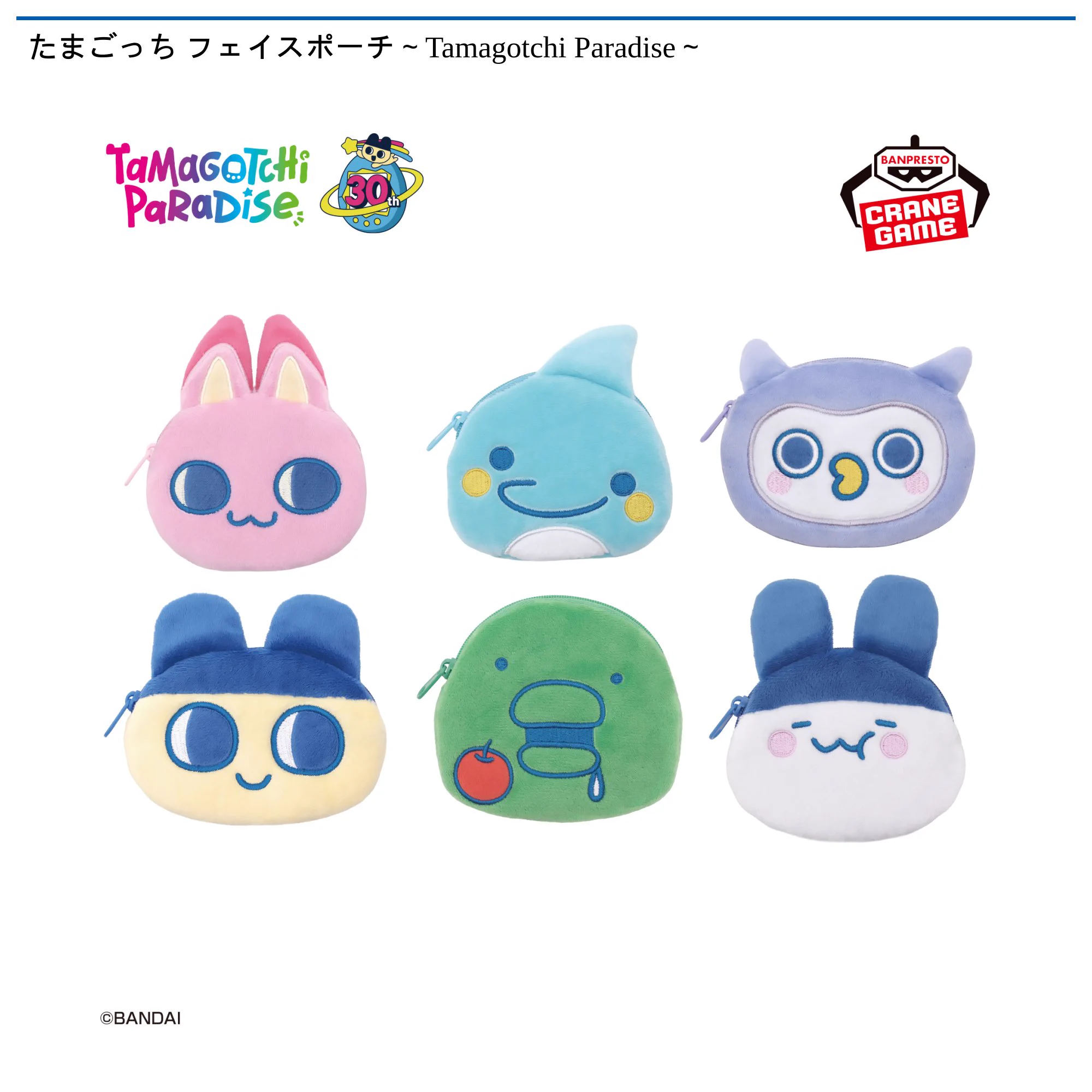 ナムコ オンラインクレーン」公式アカウント on X: 