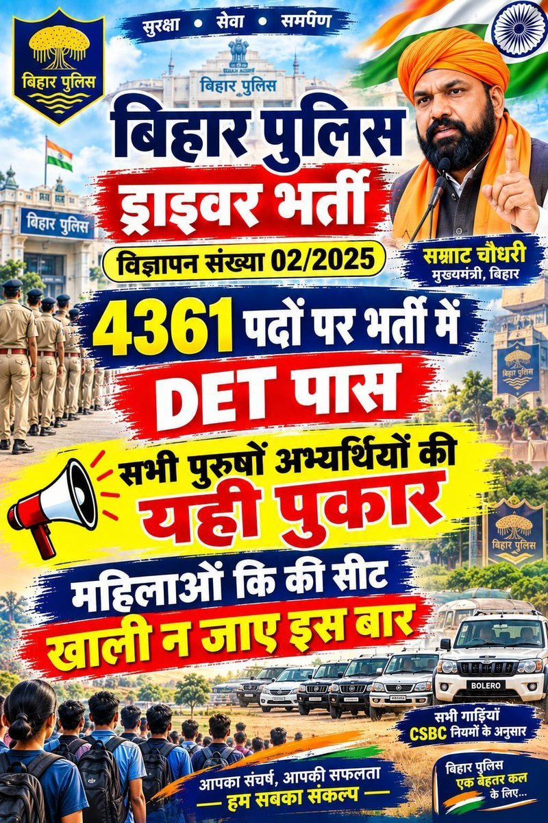 MyPrashantjha's tweet photo. Important Request ⚠️
📌
बिहार पुलिस ड्राइवर में खाली सीट को महिला ना होने पर पुरुषों के द्वारा पूर्ण किया जाए !
@Bihar_police
@CMbihar https://t.co/cYQxJSGOZJ