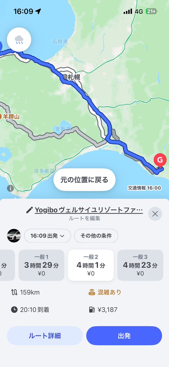 bomb_1192's tweet photo. Yogiboでたらレーダーにない雨が降ってきて、満喫で3時間睡眠と朝7時から走り出したので寝不足と合わせて走る元気がなくなったので本日は終了
360kmくらいなのでまあまあ少ないですな
明日は牧場見学2ヶ所して帯広でばんえい競馬予定 https://t.co/FrBe2Wpzjp