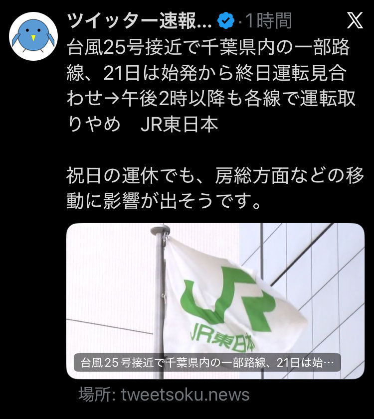 7ycO2aX6DJPS0F4's tweet photo. 9月20日15:00時点で
#関東圏から信越の一部が
#停電中
今夜21:00の降水量と
#千葉県神奈川県 #避難指示🚨が出ています

現在停電中と6時間後の降水量の位置がほぼ一致しています｡
また､#HAARP での大豪雨になりそう

避難に時間のかかる方々は早めの行動をし安全の確保を｡
https://t.co/djYgr8Rimu https://t.co/JWAhwJV36x