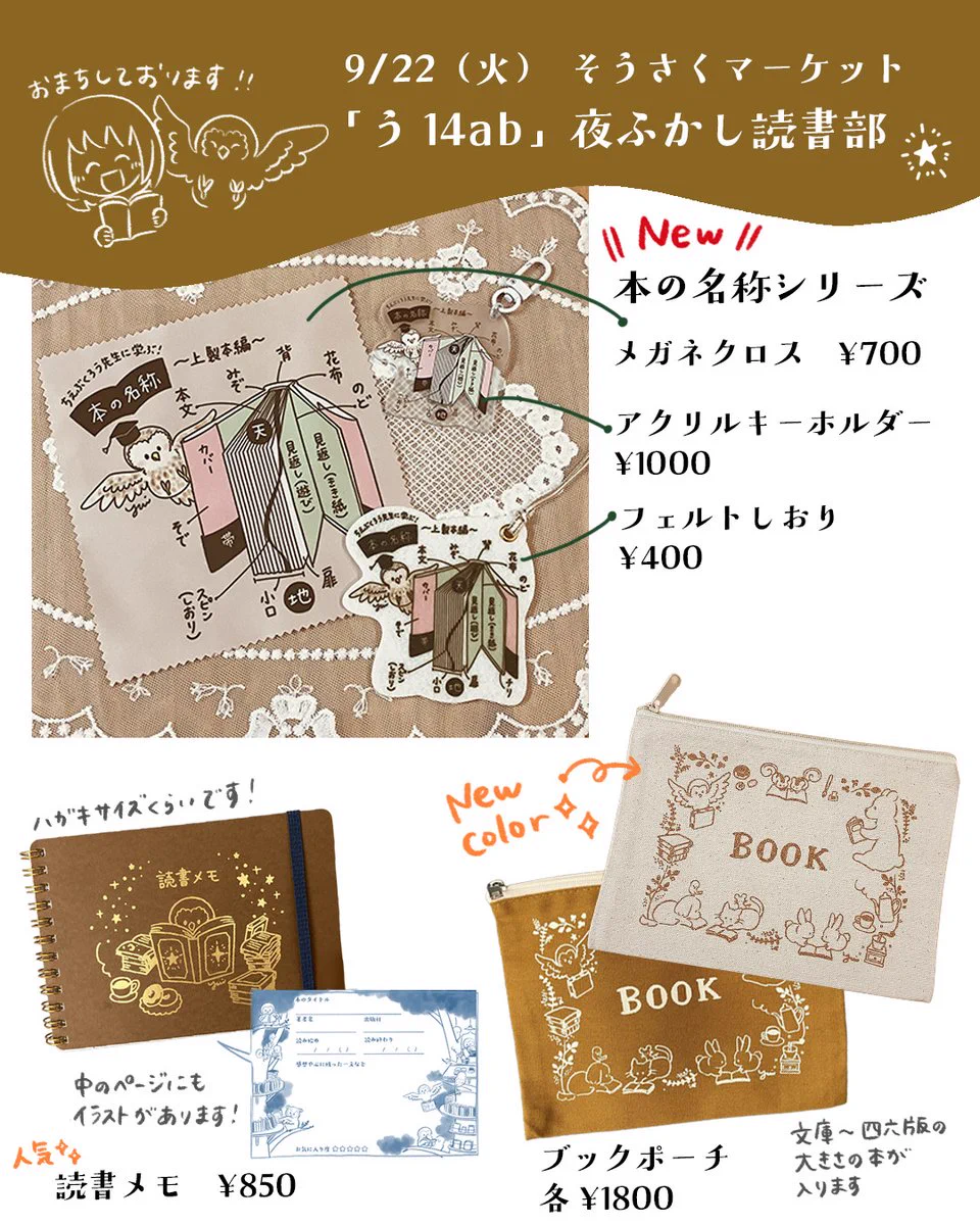 いまがわゆい ZINEフェス京都【D12】 on X: 