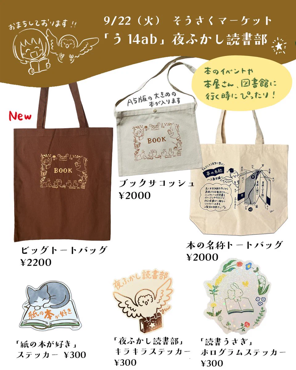 いまがわゆい ZINEフェス京都【D12】 on X: 