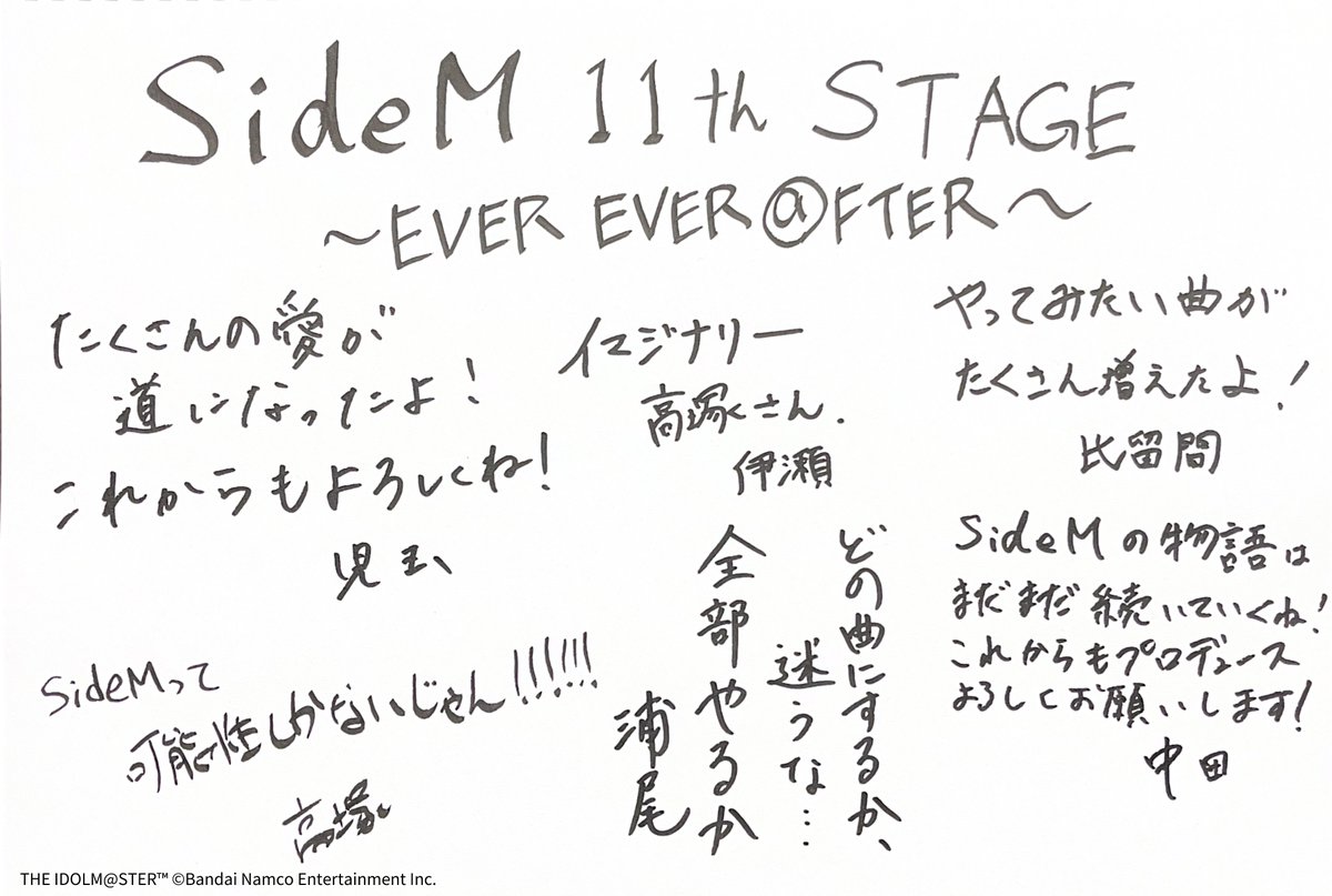 SideM_official's tweet photo. 【イベント情報】
／
#SideM11th_day2_上映会
🌟アーカイブ同時視聴上映会🌟
ご視聴ありがとうございました！
＼

一緒に物語を辿ってくださりありがとうございました✨
アーカイブの視聴は9/21(月・祝)まで！
何度でもお楽しみください！

配信チケットはこちら！
▶https://t.co/z1ehI8CsxT

#SideM https://t.co/2hBTVUT4CH