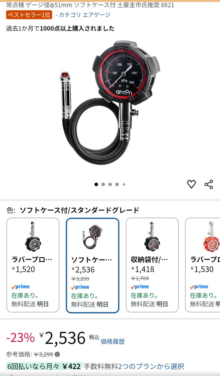 Yakiniku_R1's tweet photo. GR KARTのエアゲージ早速使ってみた！

エーモンよりここがいい
・エアー抜くの速い
・ホースが柔らかい
・先端のロックが地味に便利
・ｶｵﾘｰﾇでもできるもん

最高にええやん。
サーキットはGRもってこ。 https://t.co/TnkybMTpLM