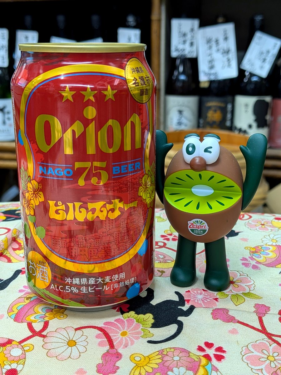 homareyashuho's tweet photo. 沖縄　オリオンビール
75(名護)ビール　ピルスナー到着！
うぇい

他の種類も有りますぞ…！
#オリオンビール
#75ビール 
#75BEER 
#ほまれや酒舗 
#弘明寺 
#弘明寺商店街 https://t.co/7GJnex3Zww