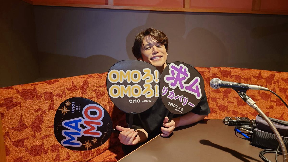 mamo_jolf1242's tweet photo. 『OMO by 星野リゾート presents
#宮野真守 の with RADIO』

2026/9/20  #23
お聴きいただきありがとうございました✨

radikoタイムフリーでもう一度🎧
https://t.co/obDmB0zwpf

先週のPodcast（ゲストパート以外）は明日朝7:00に更新予定📱
https://t.co/0vvA53T9m3

📷with OMO7横浜 かたりばルーム🛏

#ウィズラジ