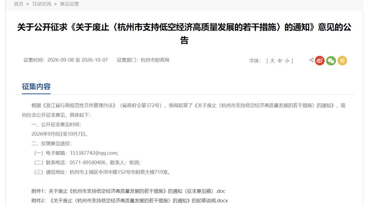 PandaLiCai's tweet photo. 🚨“低空经济”一词即将退出历史舞台？下周一定要注意相关个股出现剧烈波动。

（当个玩具飞来飞去确实好玩，但是，一旦被“坏人”控制，那就真的太危险了！什么偷窥、丢垃圾、扔东西、装上科技装备什么都能干…） https://t.co/oGArlDu14n