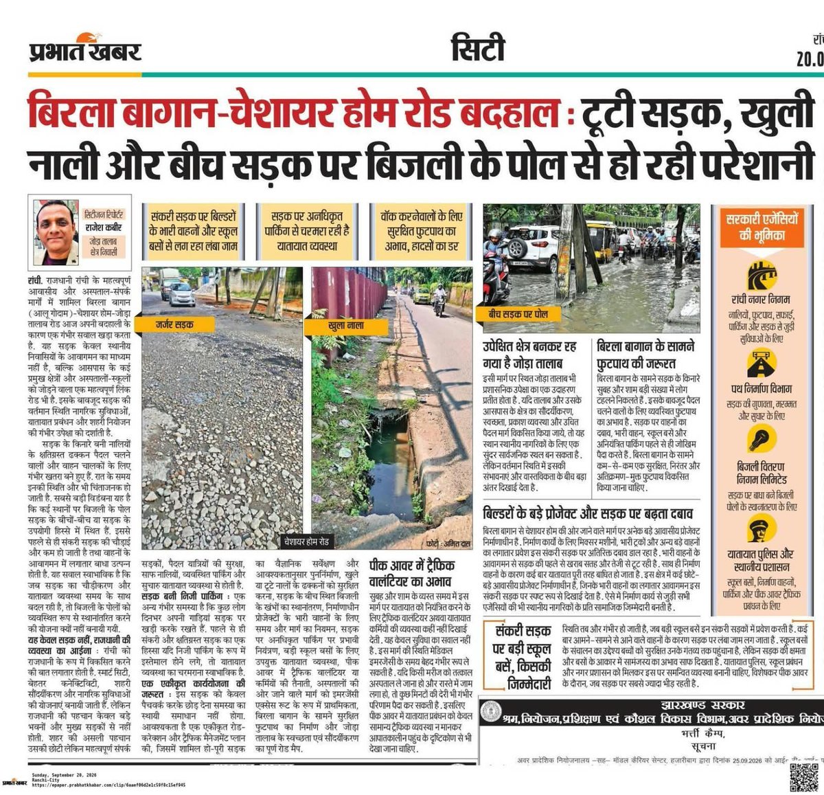 bk_agarwal01's tweet photo. @ESE_Ranchi @JbvnlQ @fjcci @AjayBha74088082 @maheshpoddarmp https://t.co/rmLSUqhiwo