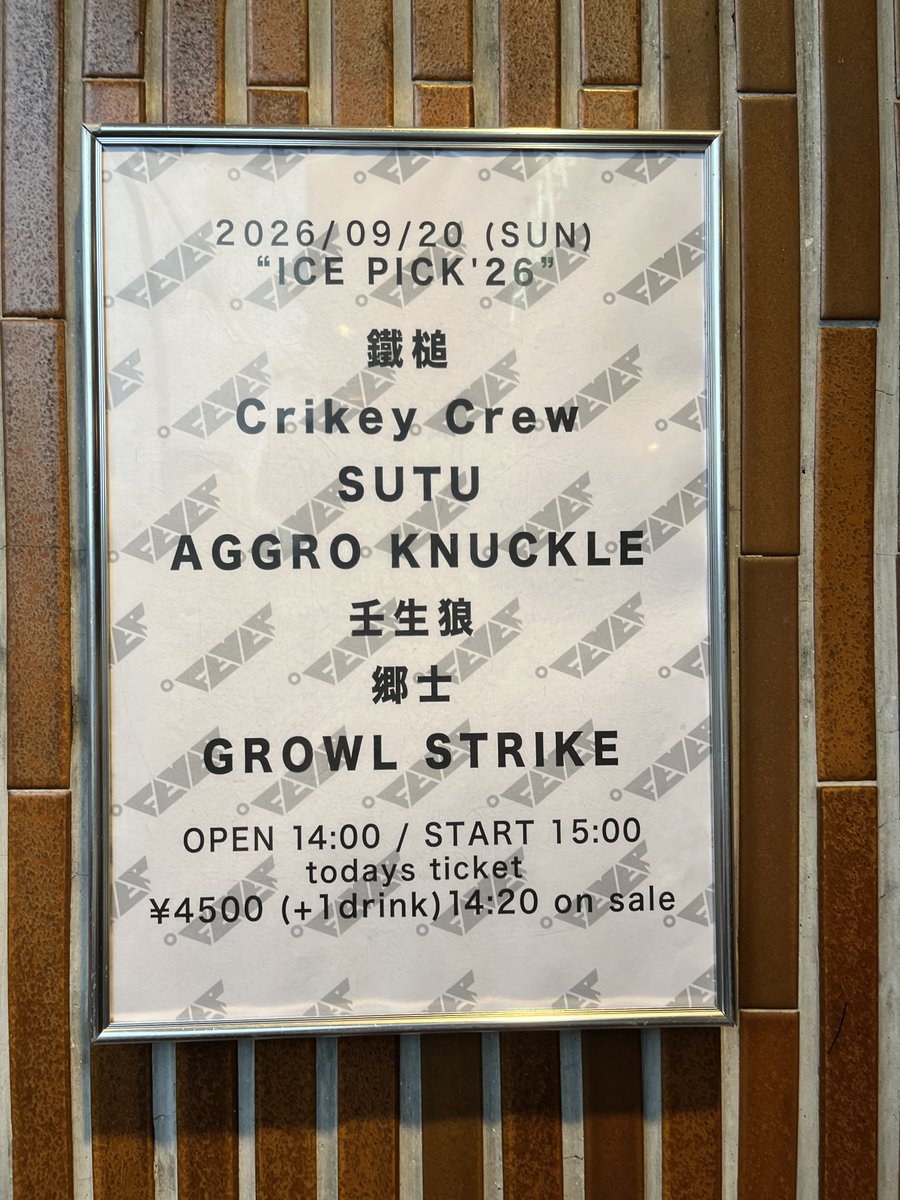 grin5's tweet photo. 元々入ってた予定が雨で流れたので急遽FEVERへ。GROWL STRIKEは間に合わなかった。
#IcePick26 #IcePick https://t.co/SmMFdvMVFh