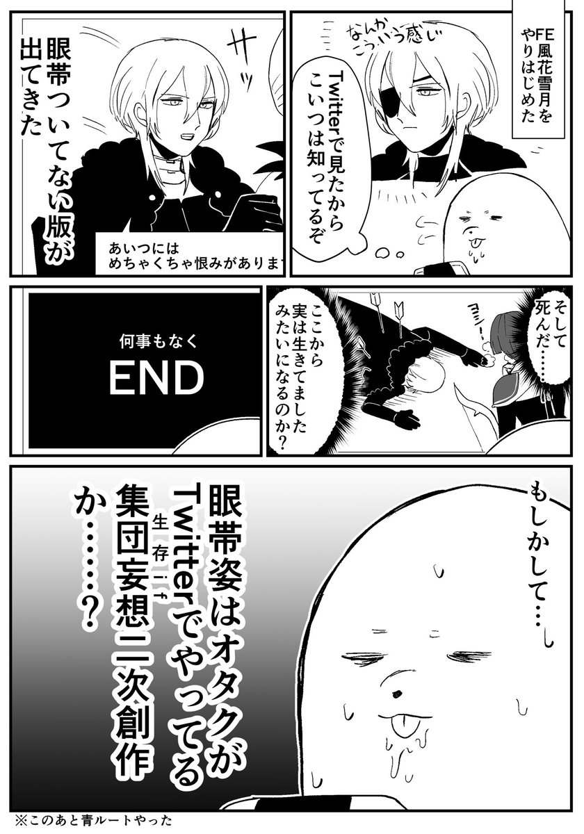 ando_kyotaro's tweet photo. ※風花雪月のネタバレを含みます https://t.co/GLOXs0mkZU