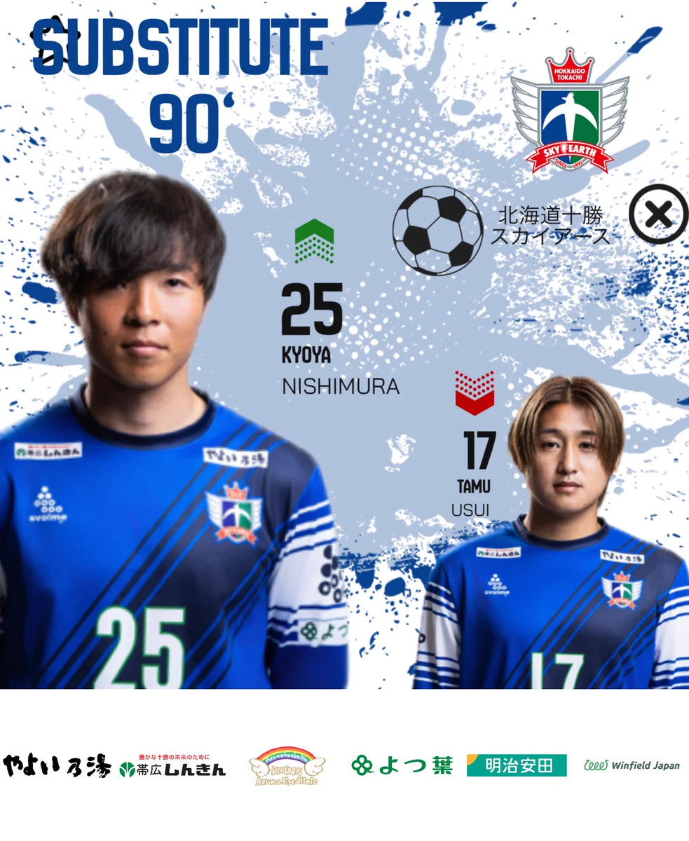 最終値下げ十勝　スカイアース　北海道 北海道十勝スカイアース公式 on X / X