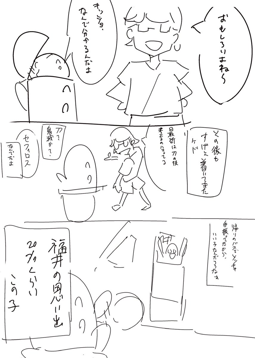 DenryokuSaboten's tweet photo. 福井旅行思い出
なんかミームキッズに絡まれてオモロかった話。

健やかに育って欲しいのでネットミームにこれ以上触れるのはやめた方が良いと思う。 https://t.co/iIzA4W0zCV