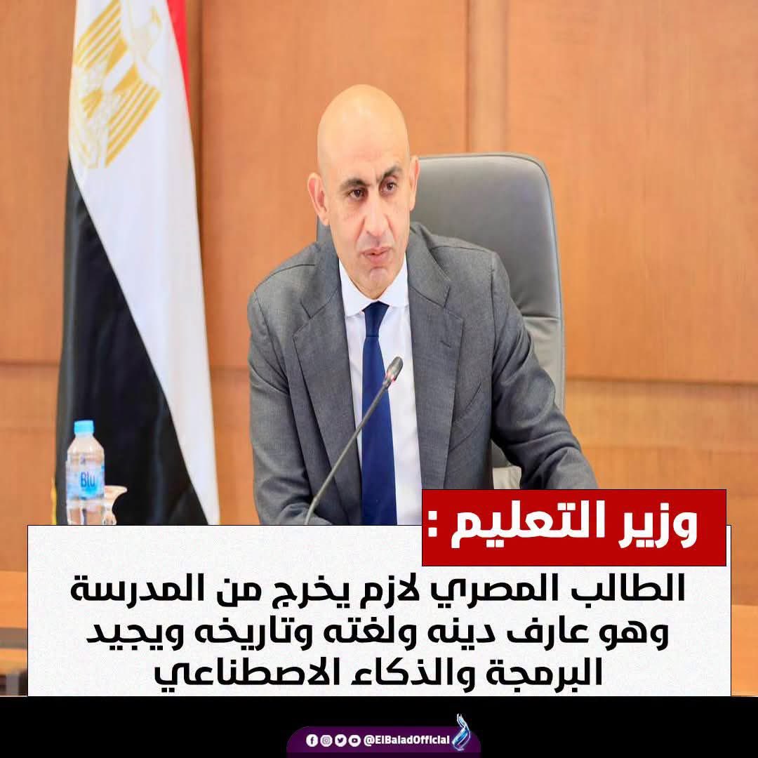febcdeg's tweet photo. منين ياعمو الوزير🤔😡
 الولاد هايجيبوا منين الذكاء الاصطناعي ده!!!!
وانت منعت عنهم الميه والهواء والفيزياء والاحياء والفلسفة والمنطق واللغات الحيه والميته والجغرافيا وسبت لهم التاريخ المزور ذى شهاداتك واللغة العربية الفصحى اللى مش عارف تتكلمها https://t.co/RhKvnjhG8k