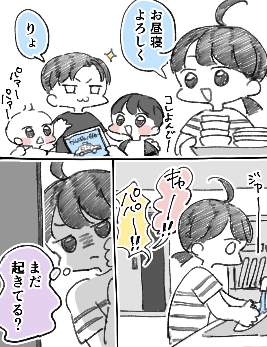 richan0418's tweet photo. 夫に寝かしつけをお願いした結果（1/2） https://t.co/cCX8qPn6xo