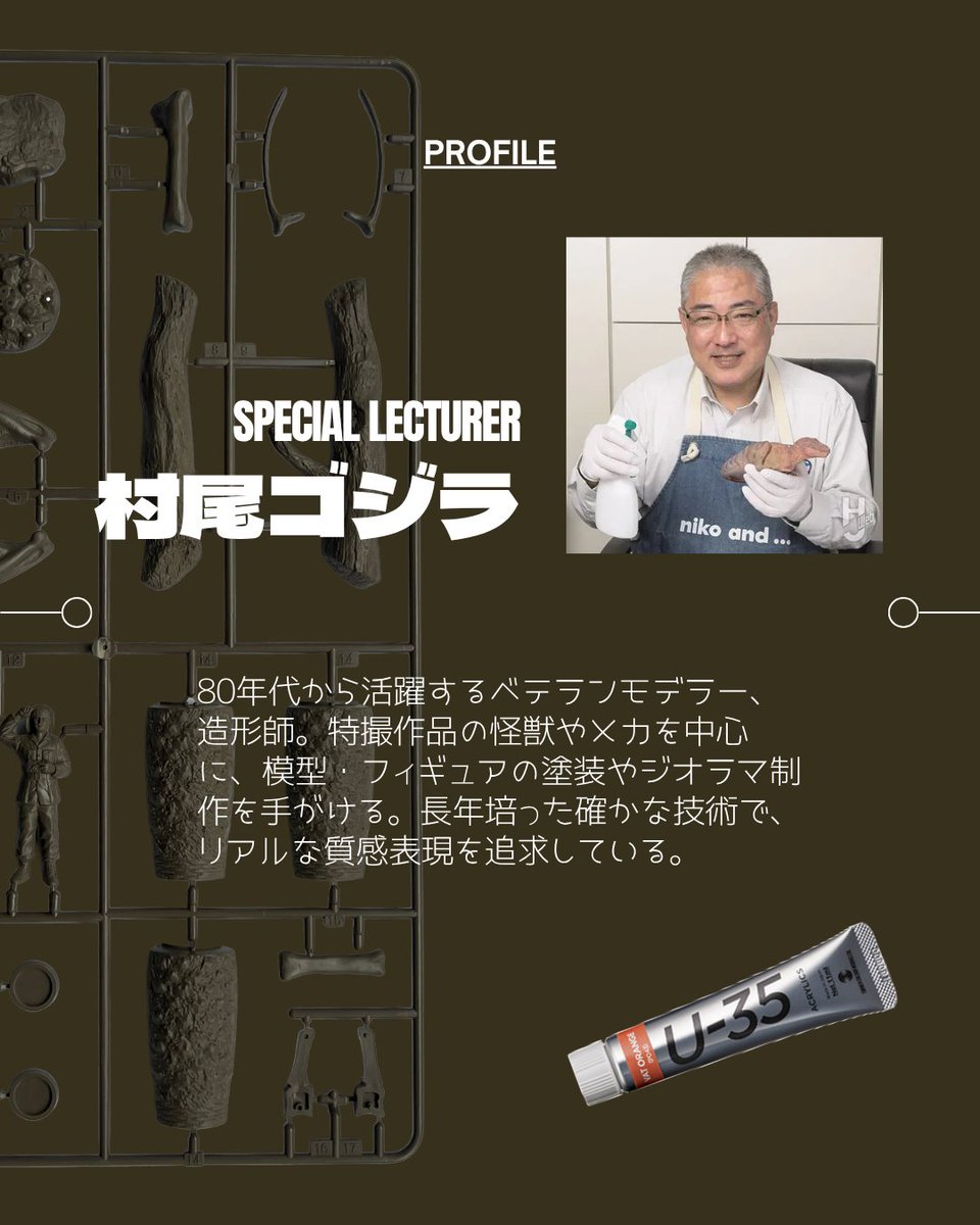 turnerhobbby's tweet photo. ターナー色彩80周年記念模型ワークショップ第4弾！
ベテランモデラー村尾ゴジラ氏のスペシャルワークショップ開催決定！
今回、ティラノサウルスとジオラマの塗装！塗装作例は近日公開します！
ご予約開始は9月25日(金)17時頃より、googleフォームからお申込みできます！お楽しみに！ https://t.co/PoKA58svM2