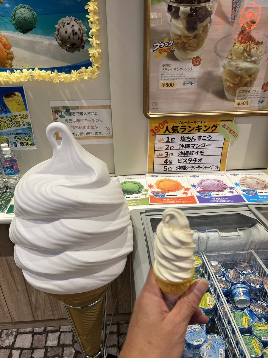 zoro577's tweet photo. そしていつものソフトクリーム🍦😋 https://t.co/TQRoeQlJhr
