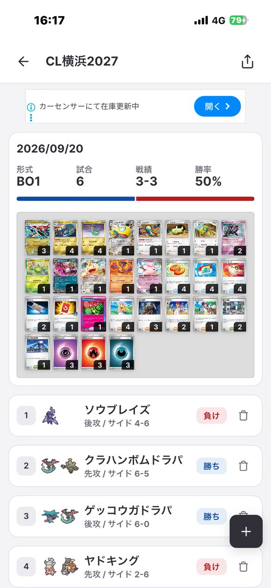 okatu_v's tweet photo. CL横浜
3-3 強制ドロップ

リストに不満はないですが、半分ニャーススタートは終わってます https://t.co/5dfyEJM8Cq