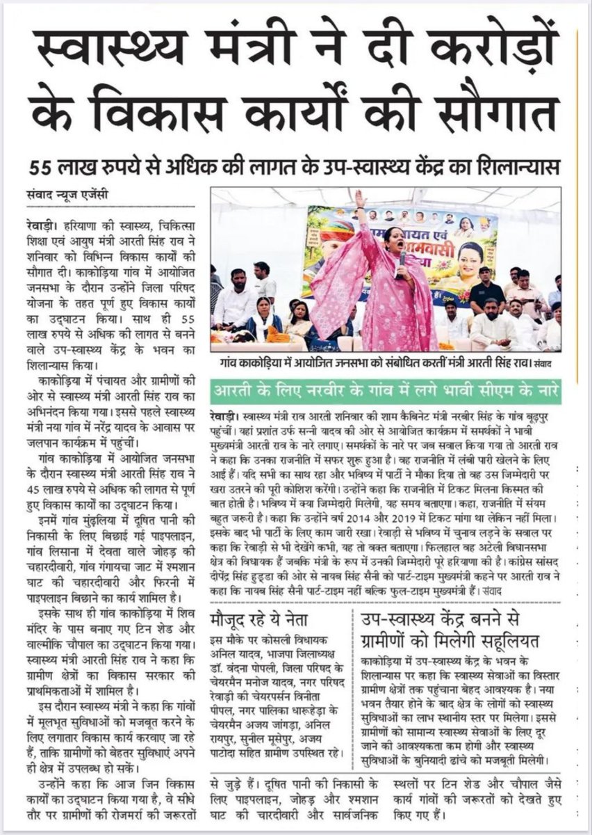 ArtiSinghRao's tweet photo. प्रमुख समाचार पत्रों से l https://t.co/ATxMRfl0Mu