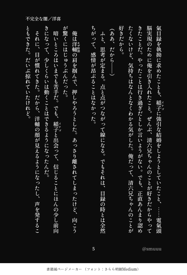 smuuu's tweet photo. 洋喜(6/6)　つづき　ここまで読んでいただきありがとうございました https://t.co/GZb4hMdm0M