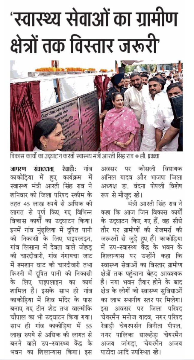 ArtiSinghRao's tweet photo. प्रमुख समाचार पत्रों से l https://t.co/ATxMRfl0Mu