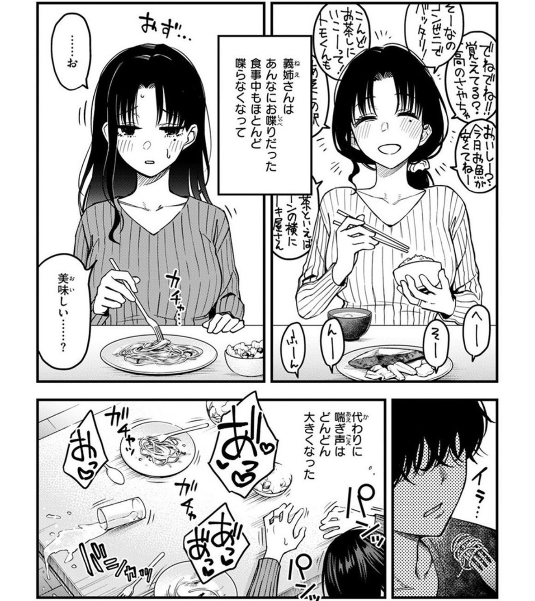 jahuca12's tweet photo. 義姉との関係 https://t.co/XiQvswuZig