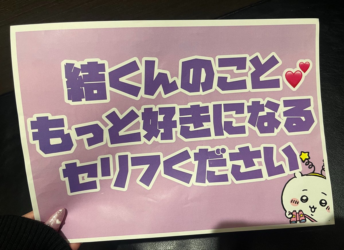 _1224YUKI's tweet photo. オンライントーク会 9/20 1部 YUKI

🎀「〇〇、今日は来てくれてありがとう。僕が幸せにするから、もっと好きでいてくださいっ☺️」

名前呼び捨て➕色んな表情でゆっくり丁寧に言ってくれて神アイドル😭✨✨
 #KO1KEYZオンライントーク会
 #KO1KEYZ_IST_ONLINE_TALK_day3 https://t.co/2m5OAKLA2c