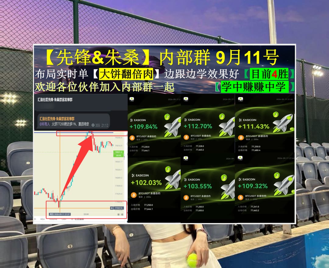 qppo0526's tweet photo. The heart of sportsmanship is about fairness, integrity, and respect for all.
多空思路混乱？从关键位置找线索。巨鲸🦺牛回速归🚡风险偏好❕环签名
金佰利🧕Johnson🦈TON🧗pay钱包
币安 欧易 BTC 免费合约跟单社区👉 @fzy988 👈 https://t.co/fPfXHDRcSS