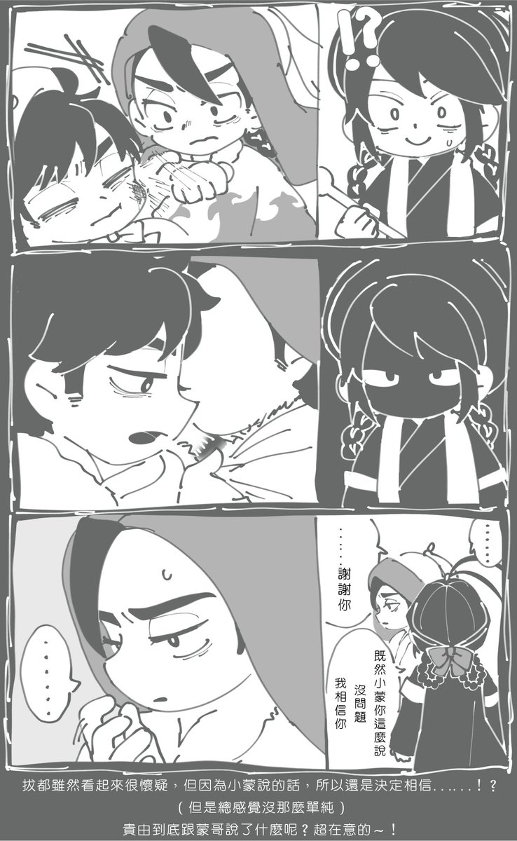 Lazuli_imnida's tweet photo. #天幕のジャードゥーガル #jaadugar #穹廬下的魔女
喧嘩してるグユクちゃんとモンちゃん
（と裏がありそうなバトゥさん） https://t.co/SYRebtzeeD