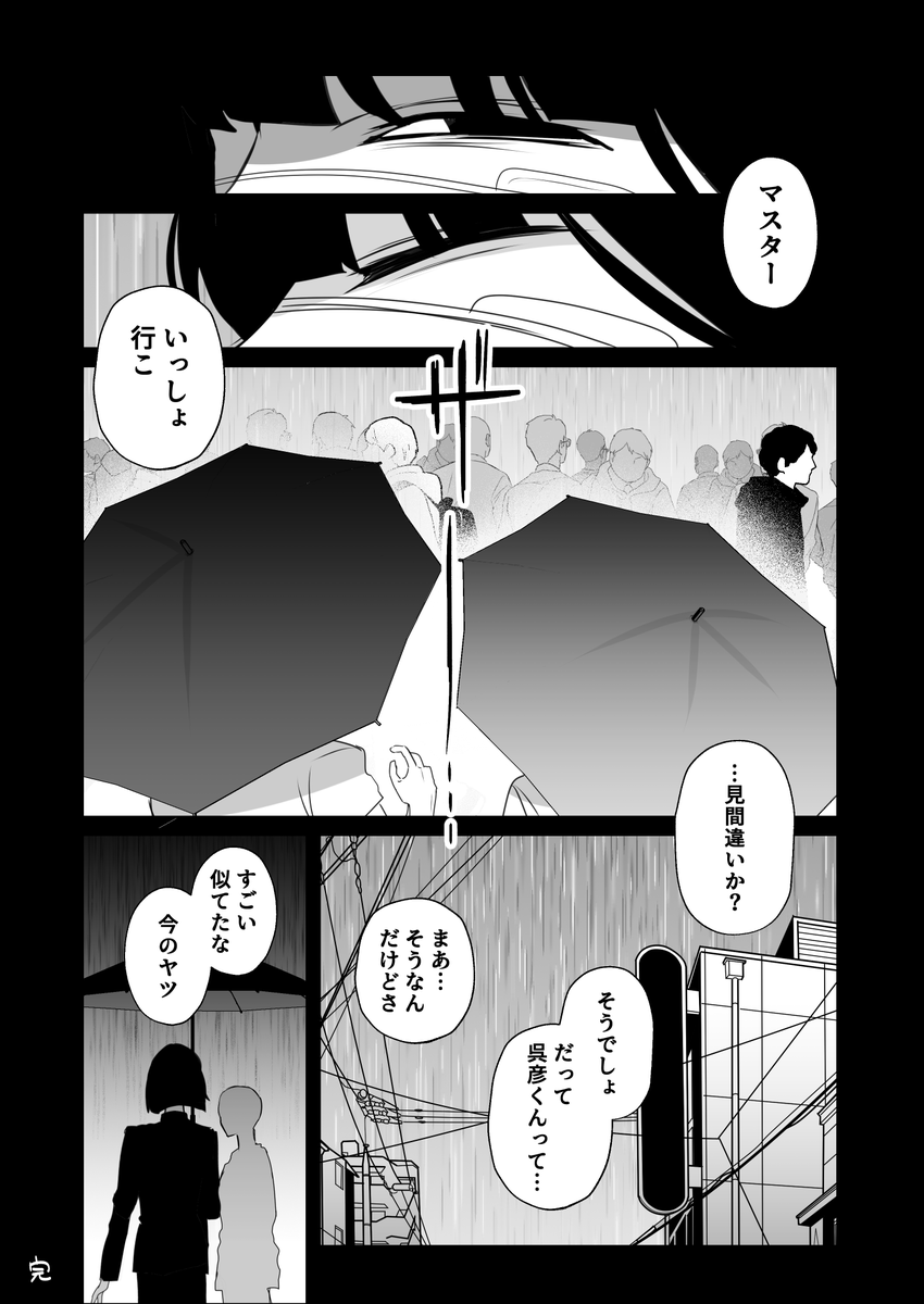 atsuzokonoura's tweet photo. 呉彦 https://t.co/WuzIiMwSPJ