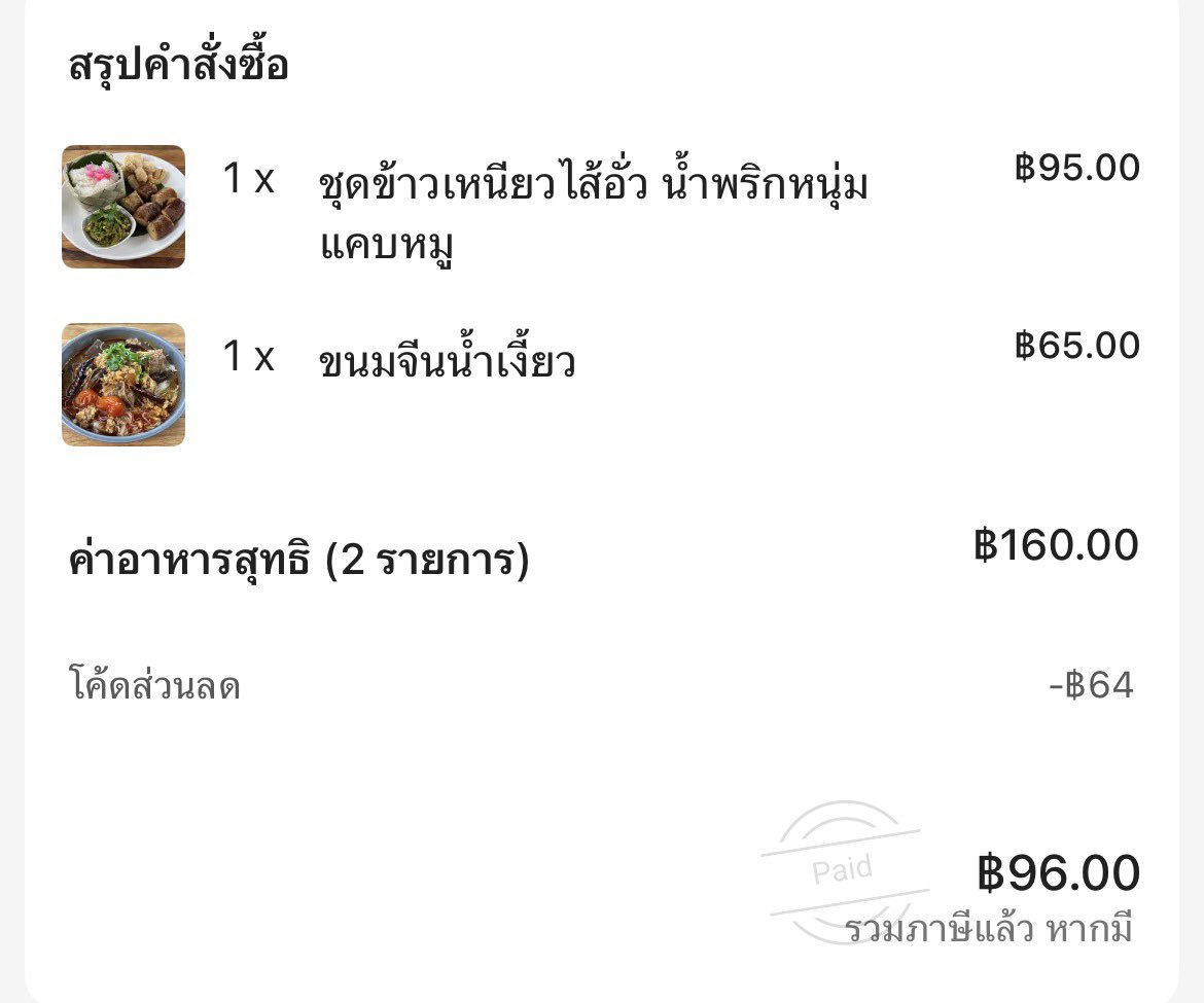 Jannie4th's tweet photo. ด่วนๆๆจะหมดแล้วโค้ดส่วนลด 98% ขั้นต่ำ 45 บาทโคตรจาเริ่ด 
📌เก็บโค้ดหน้านี้ https://t.co/HFhUe6DwxQ
#Shopeefood https://t.co/GPUnQDnkTO