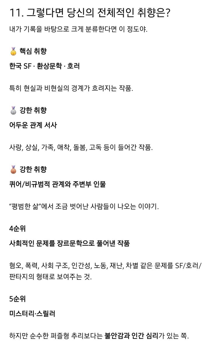 eudnove's tweet photo. 그냥 오타쿠 아니에요? https://t.co/wiTPpZtj3u
