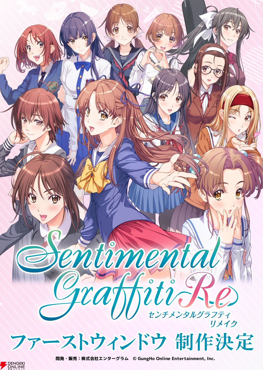 dengekionline's tweet photo. 『センチメンタルグラフティリメイク』最新情報が公開！
https://t.co/MuNerDKCMy
・ヒロイン6名のオーディション合格者決定！🌸
・主題歌はSHAZNA『Melty Love』30周年版！🎵
・『ファーストウィンドウ』2027年1月発売！📖
今後の続報も要チェック！✨ https://t.co/b5V1MtSNkn