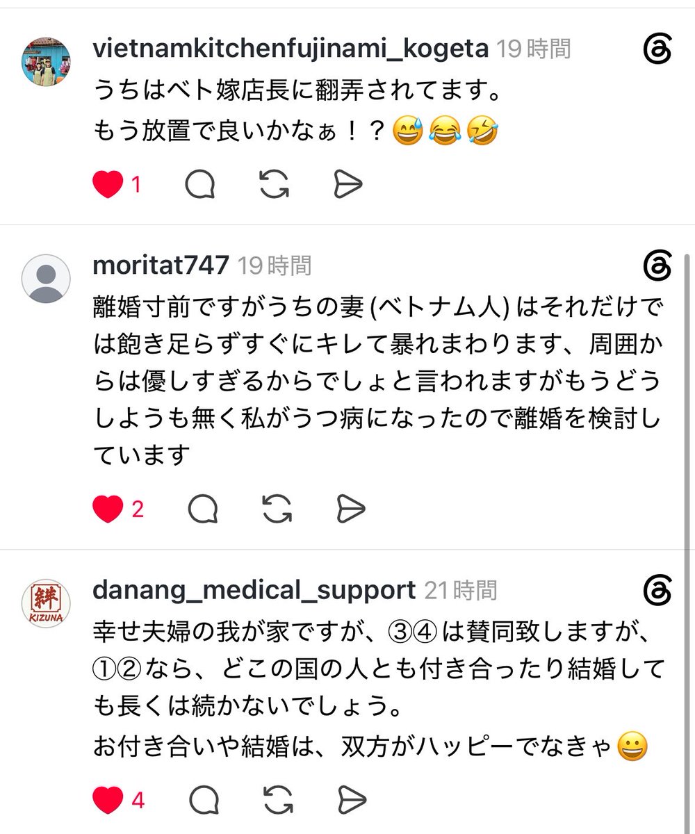 rising_blue94's tweet photo. スレッズに日越夫婦でうまくいっている人の共通点4つあげたんやけど、ほんとに二極化してるなと実感しました..笑 https://t.co/uMccmVsNSF