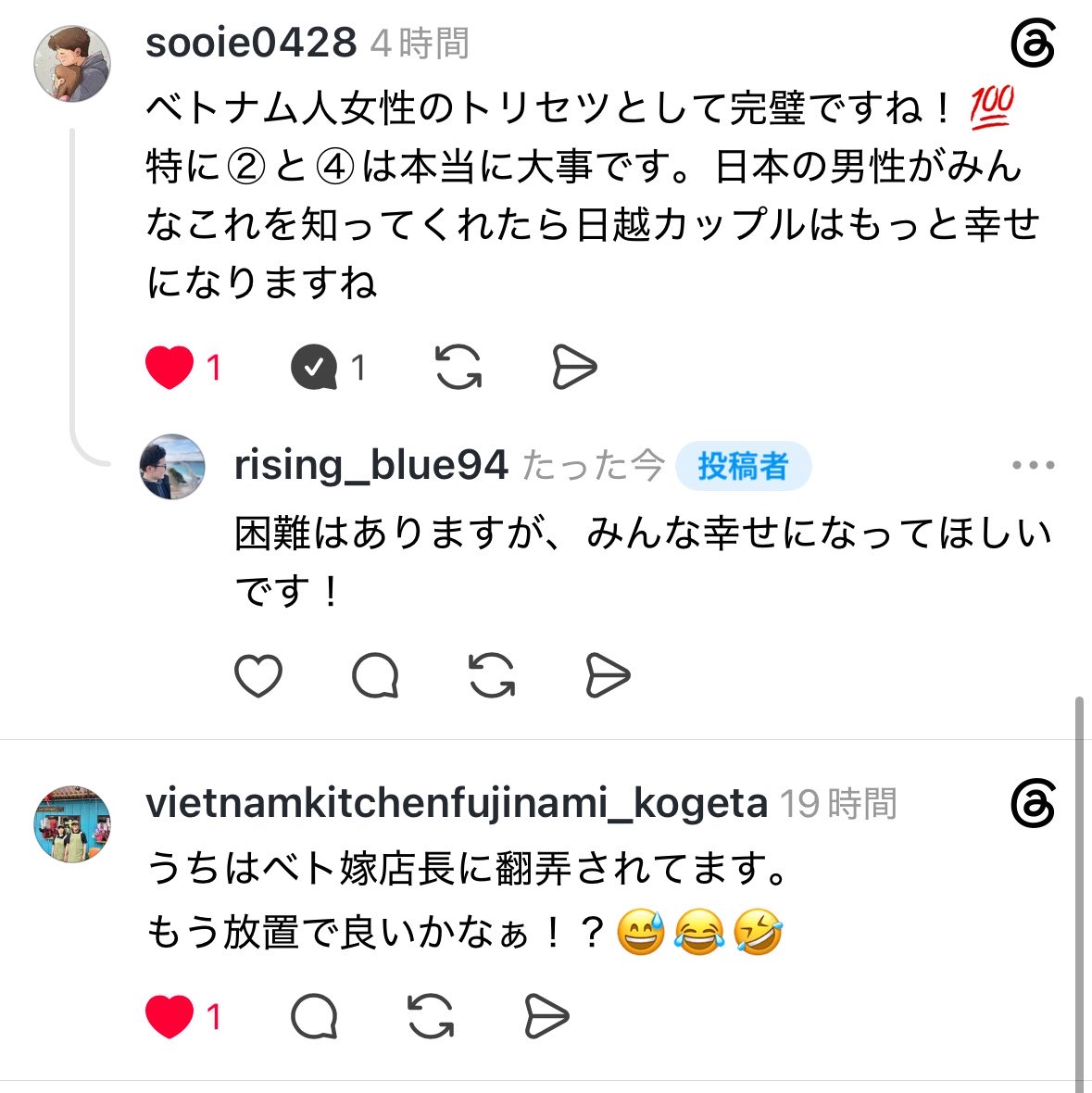 rising_blue94's tweet photo. スレッズに日越夫婦でうまくいっている人の共通点4つあげたんやけど、ほんとに二極化してるなと実感しました..笑 https://t.co/uMccmVsNSF